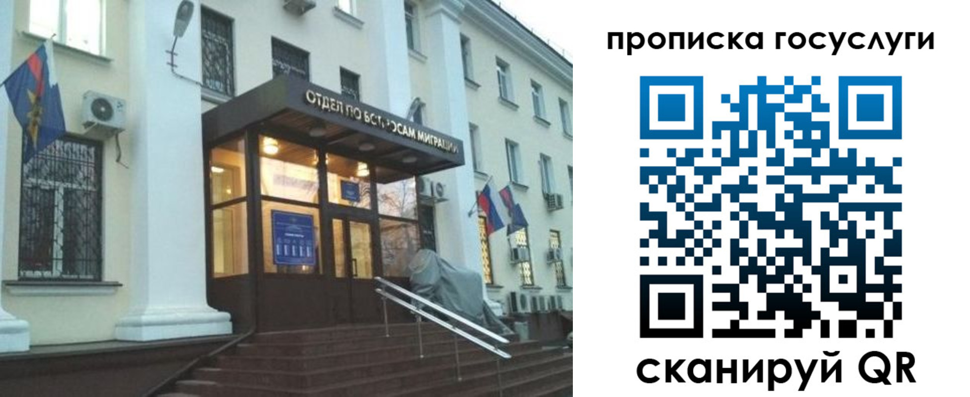 прописка для школы в Ярославской области