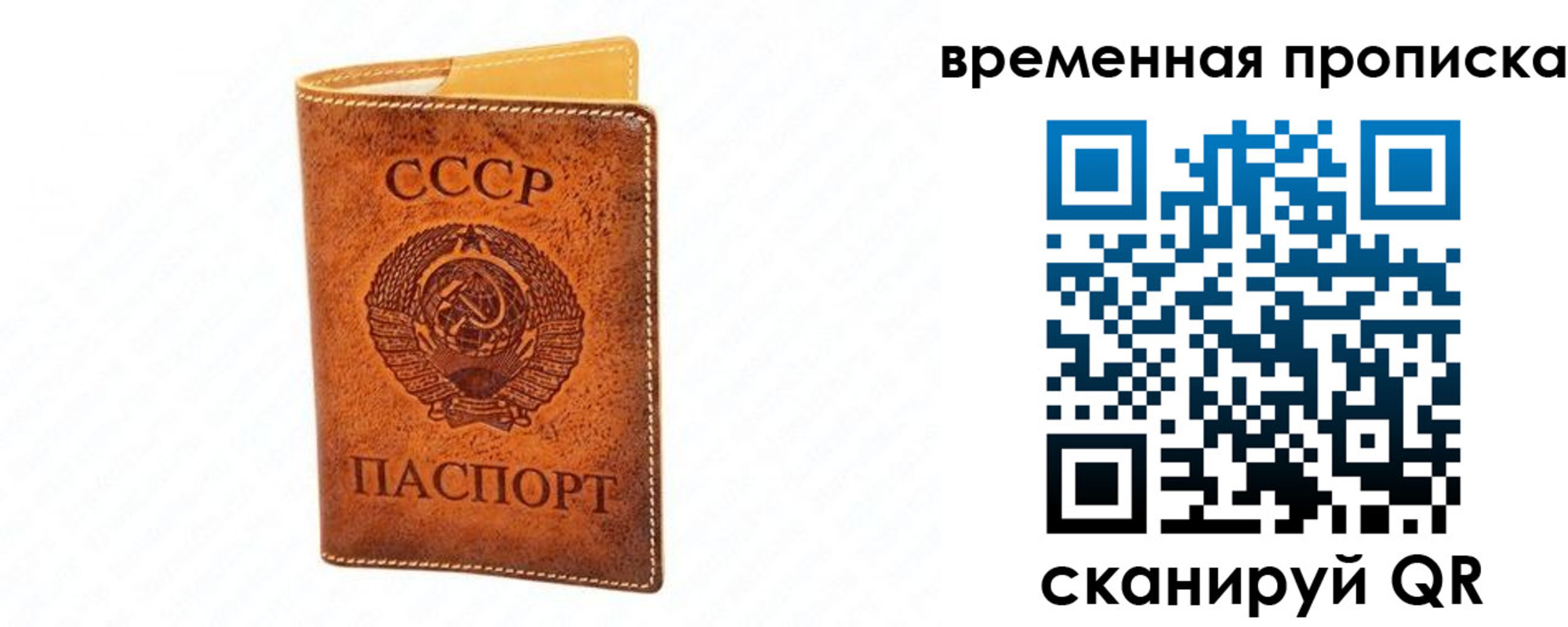 временная прописка в Ярославской области